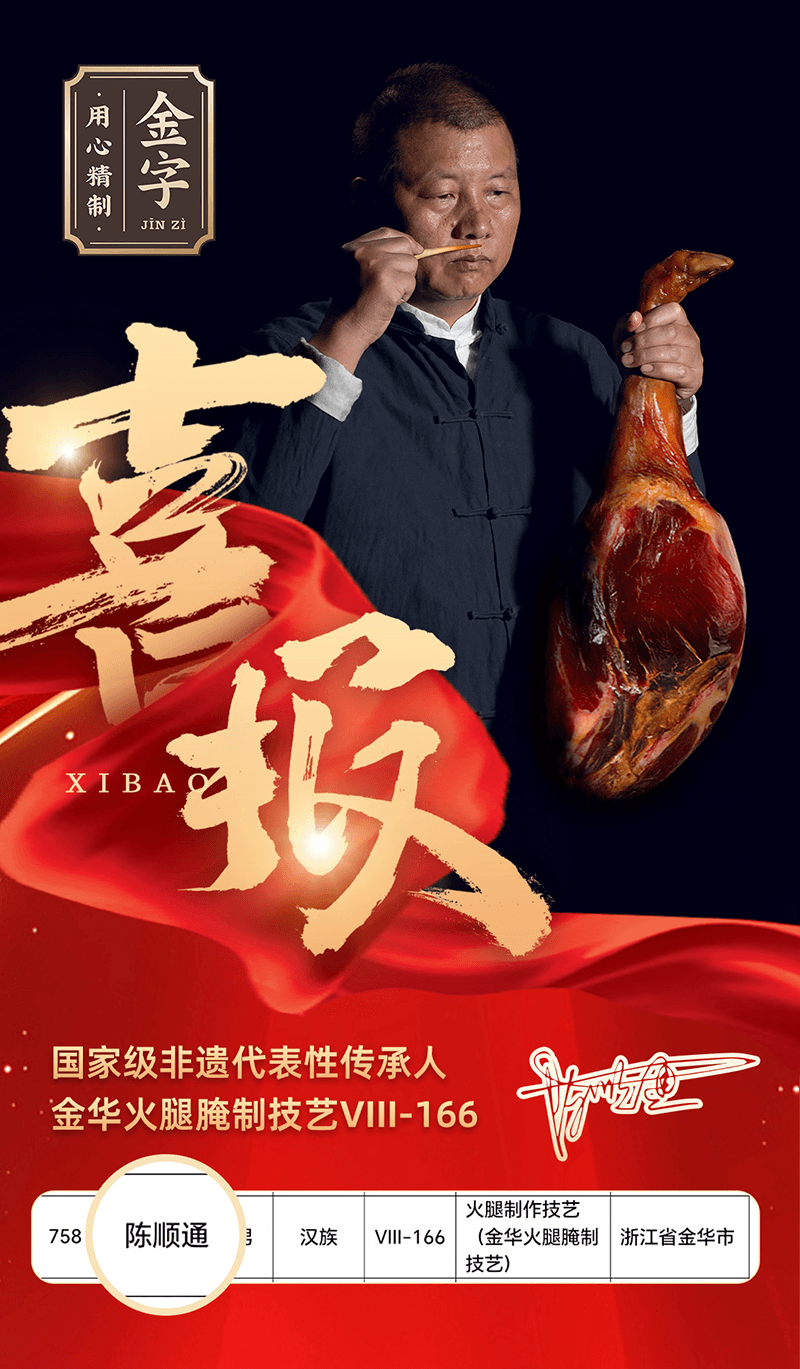 陈师傅800